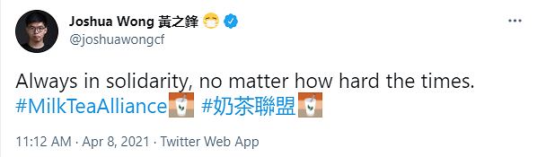 joshua-wong-milk-tea-alliance-twitter-screenshot-Twitter-rolls-out-Milk-Tea-Alliance-emoji-as-movement-gains-momentum-rapidnews