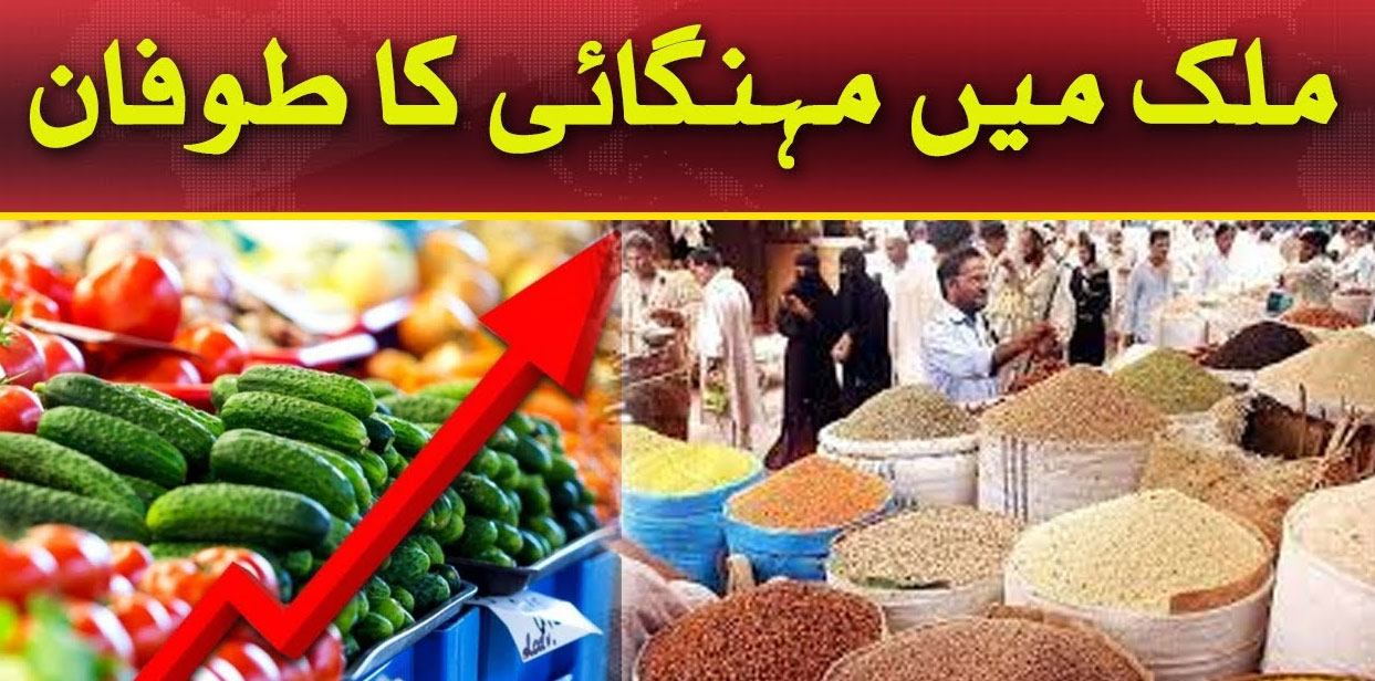 مہنگائی کی شرح میں مزید 1.42 فیصد اضافہ،